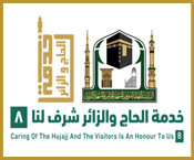 خدمة الحاج والزائروسام شرف لنا 8